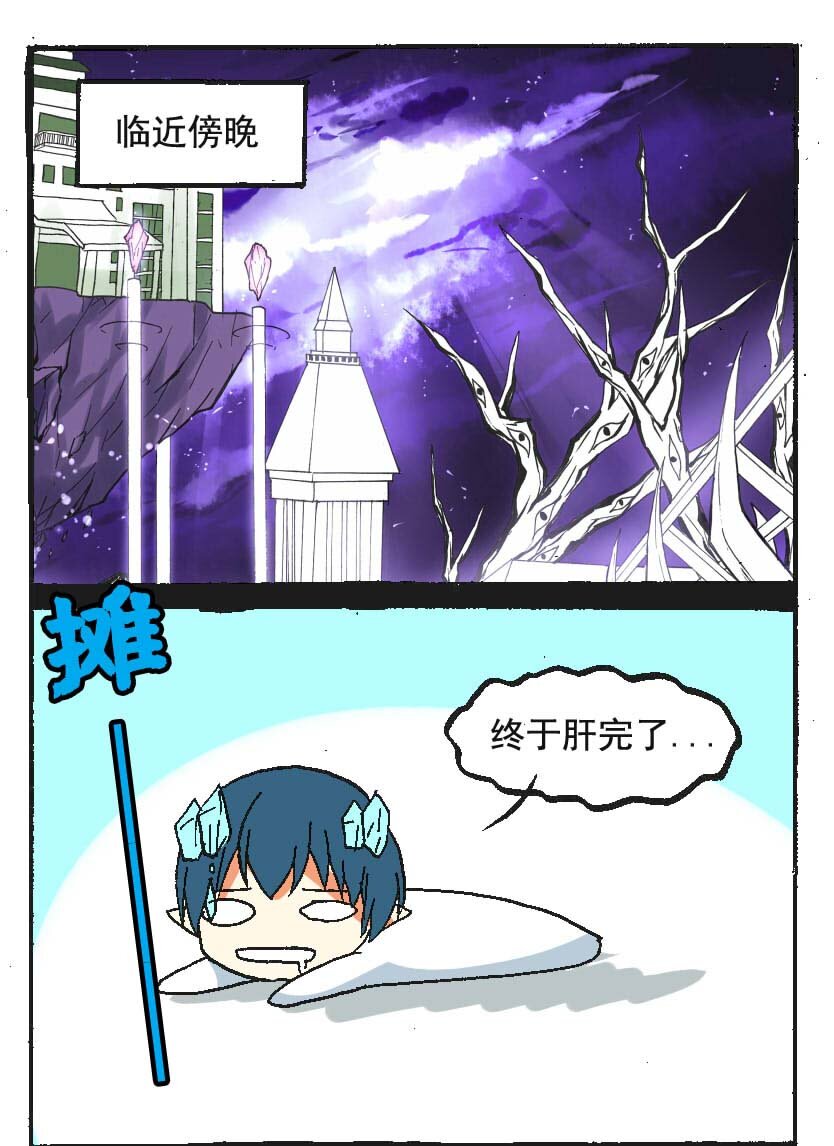 8 王城日常（七）1