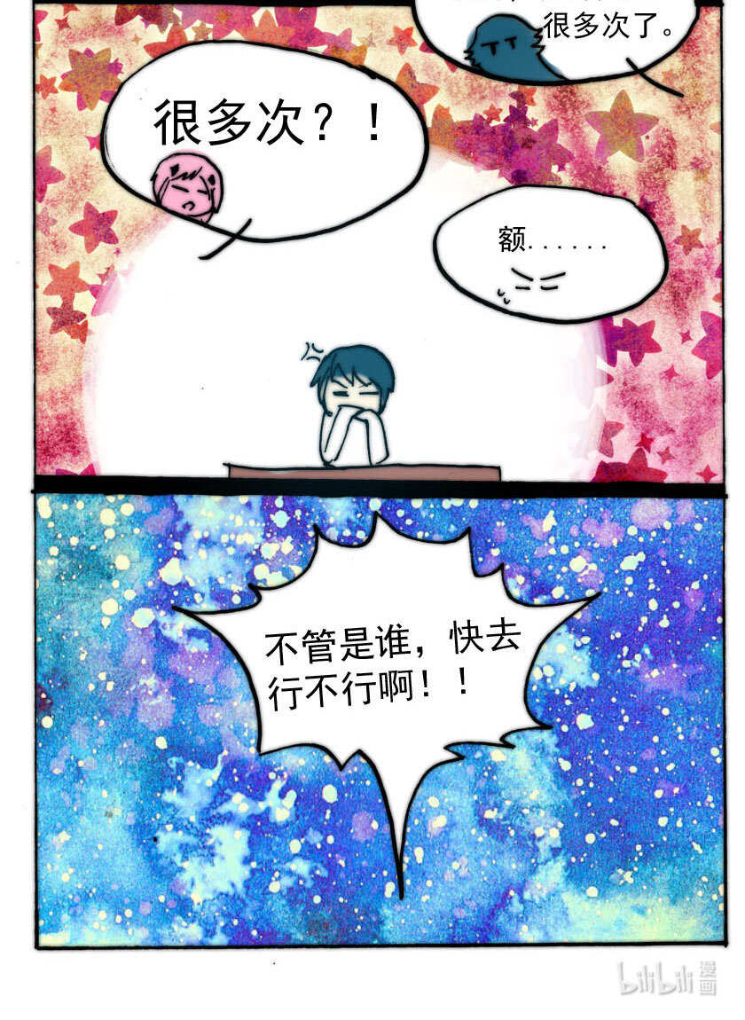 38 魅魔篇（一）8