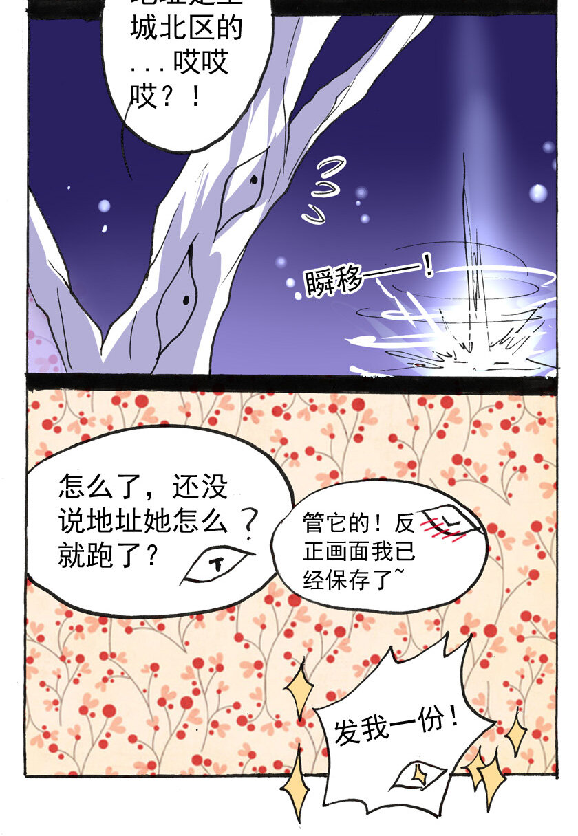 18 龙族的他（六）2