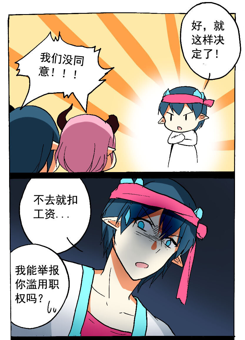 9 王城日常（八）3