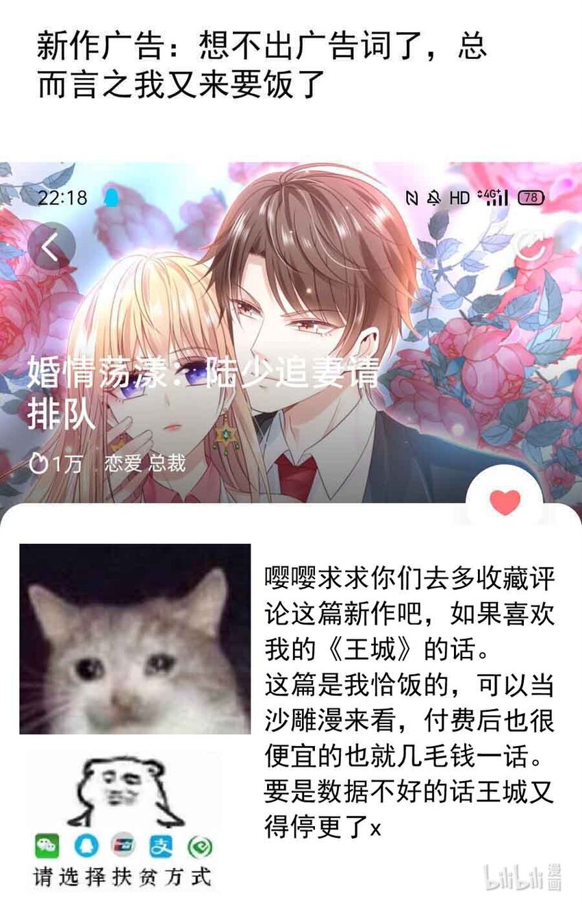 30 恶魔篇（一）9