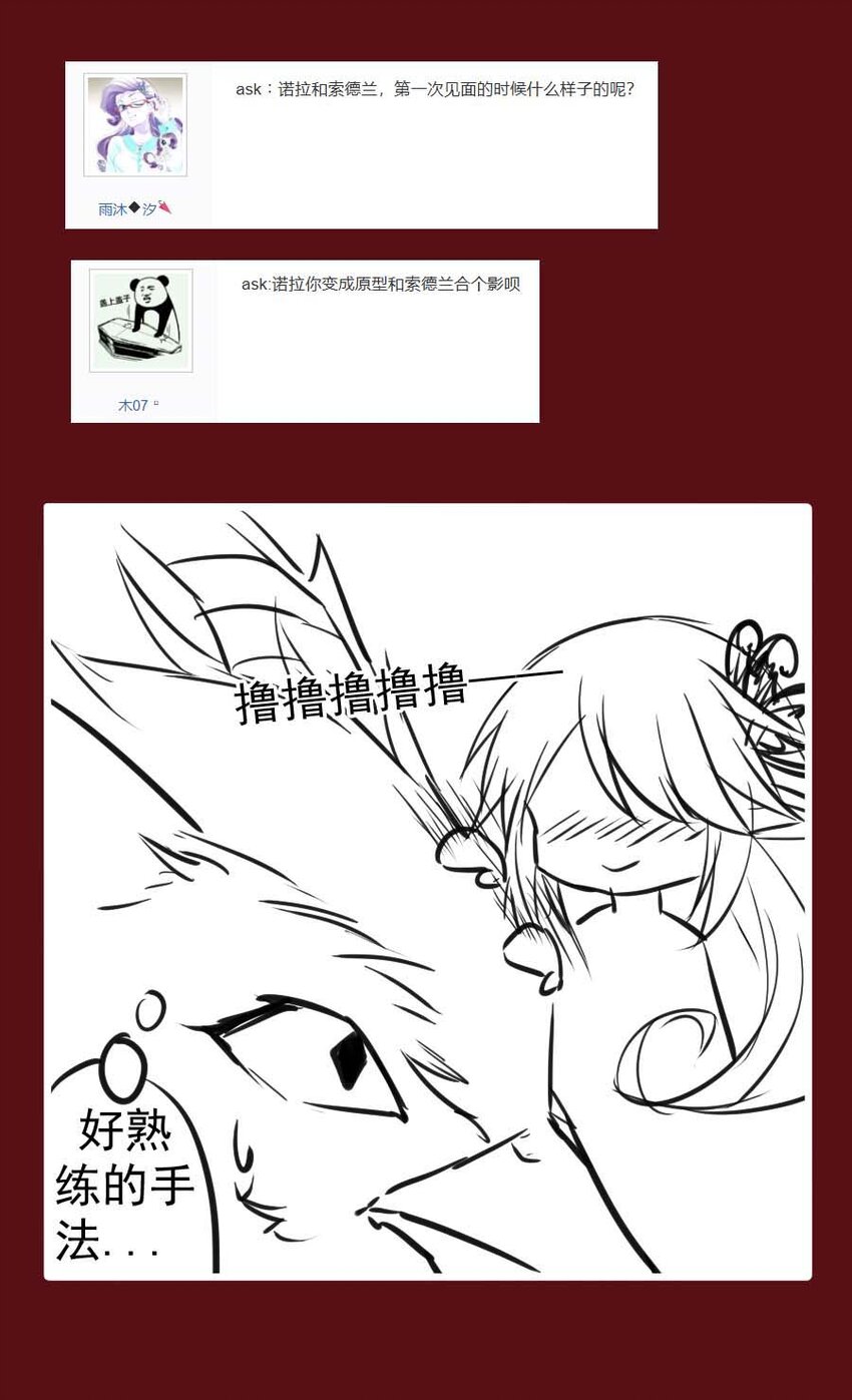 12 番外 你问我画14