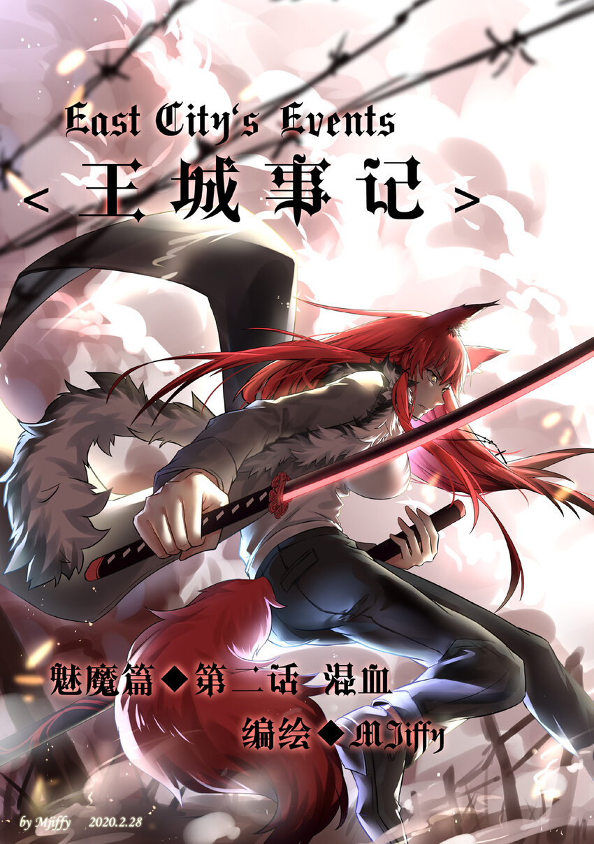 39 魅魔篇（二）0