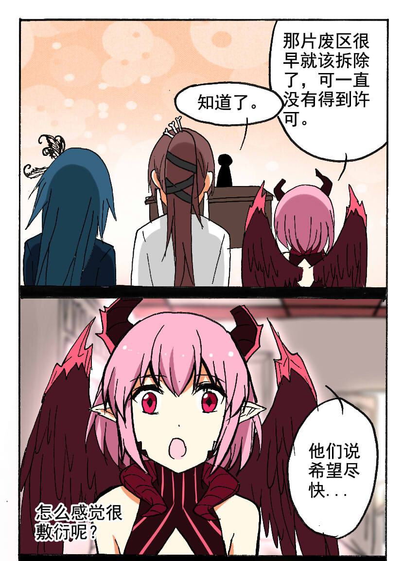 7 王城日常（六）5