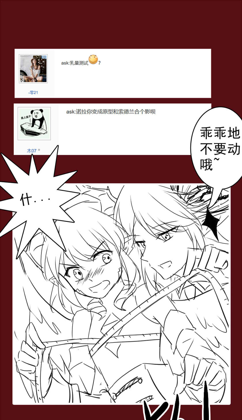 12 番外 你问我画3