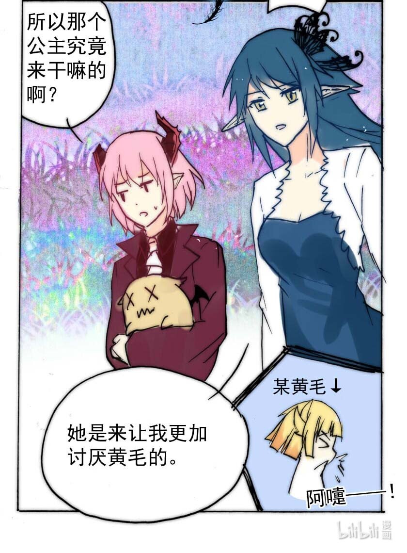 25 独角兽（完）10