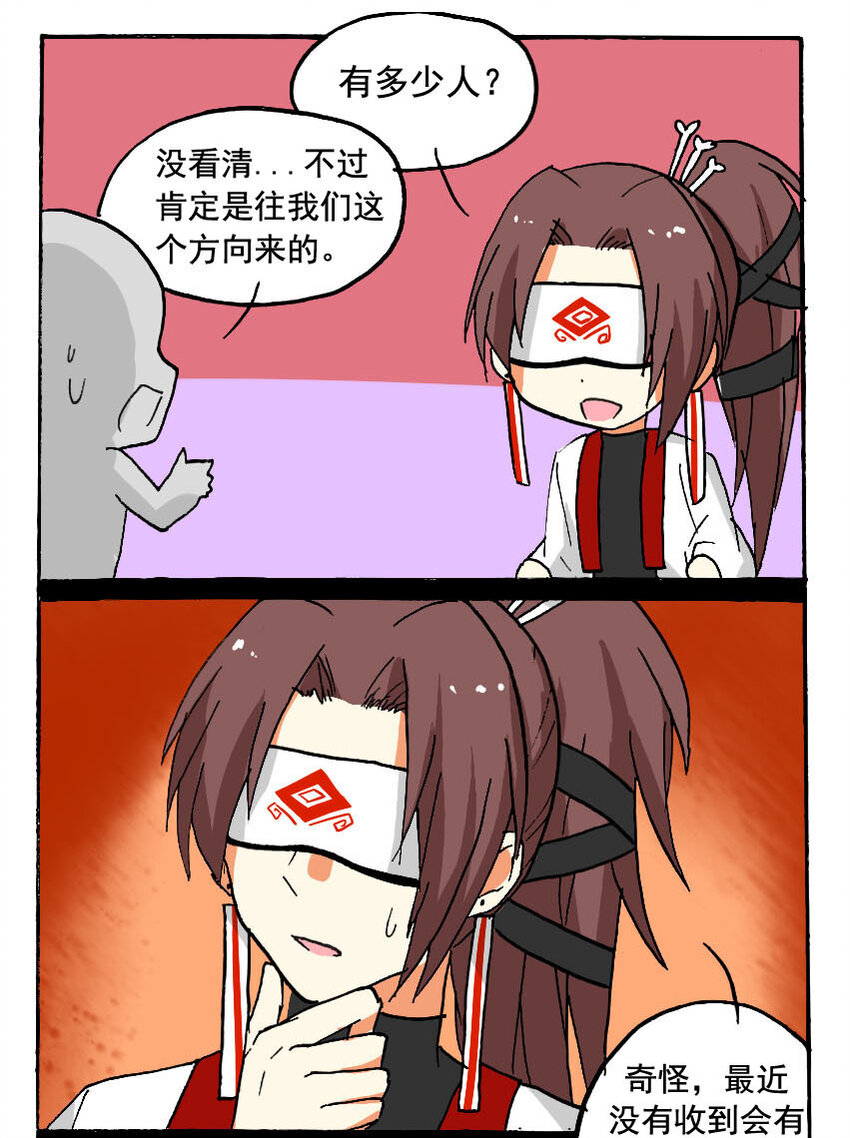 9 王城日常（八）9
