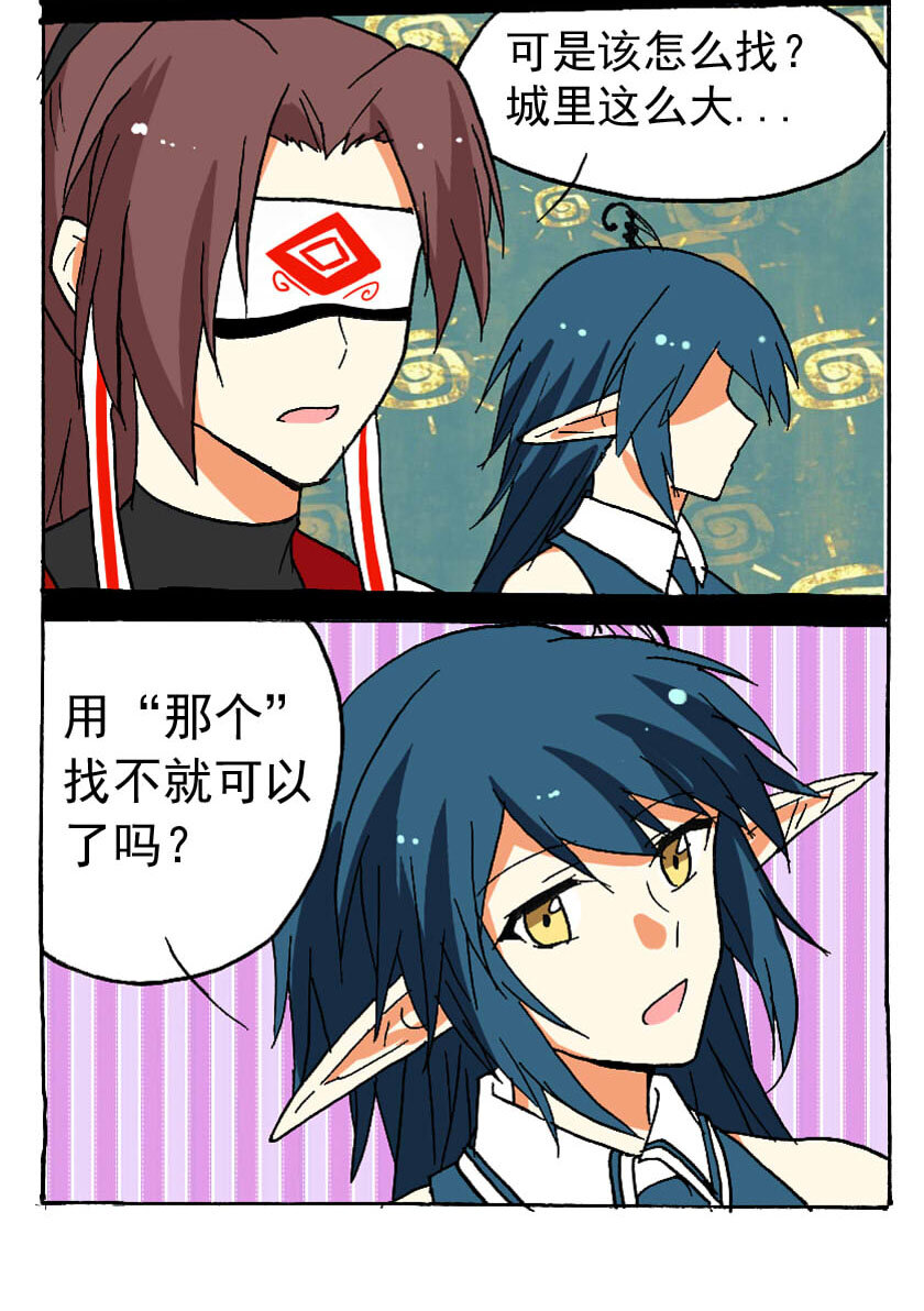 16 龙族的他（四）8