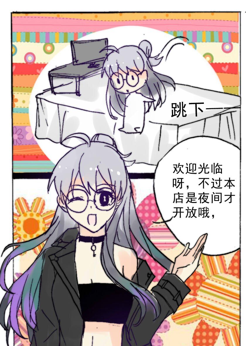 41 魅魔篇（四）1