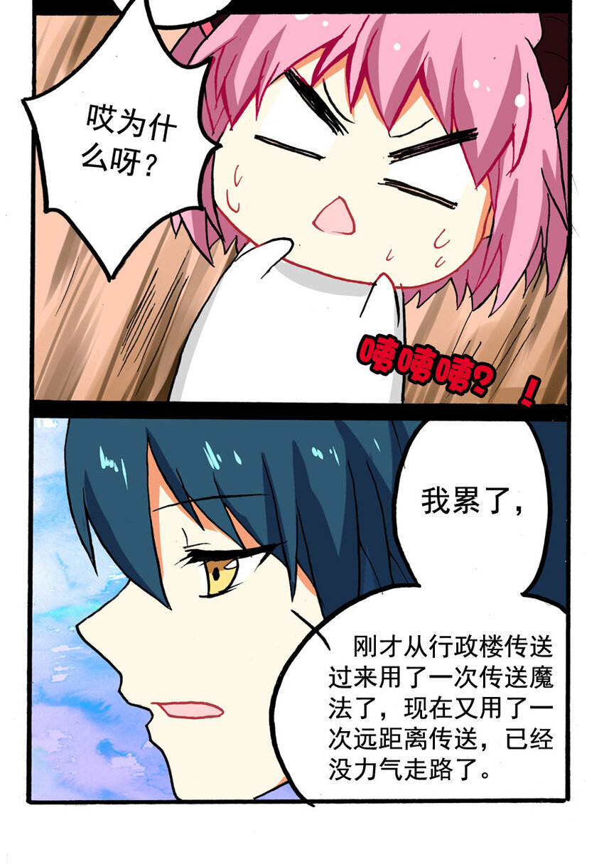 11 王城日常（十）8