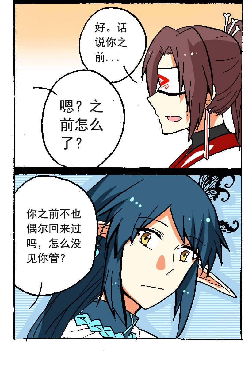 8 王城日常（七）4