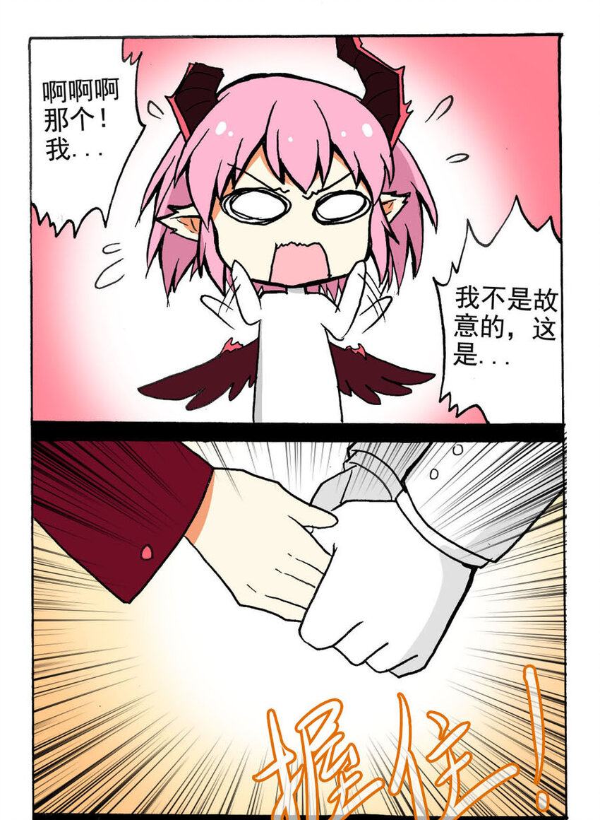4 王城日常（三）3
