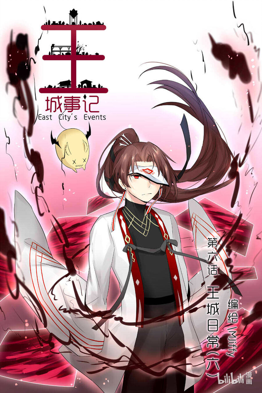 7 王城日常（六）0