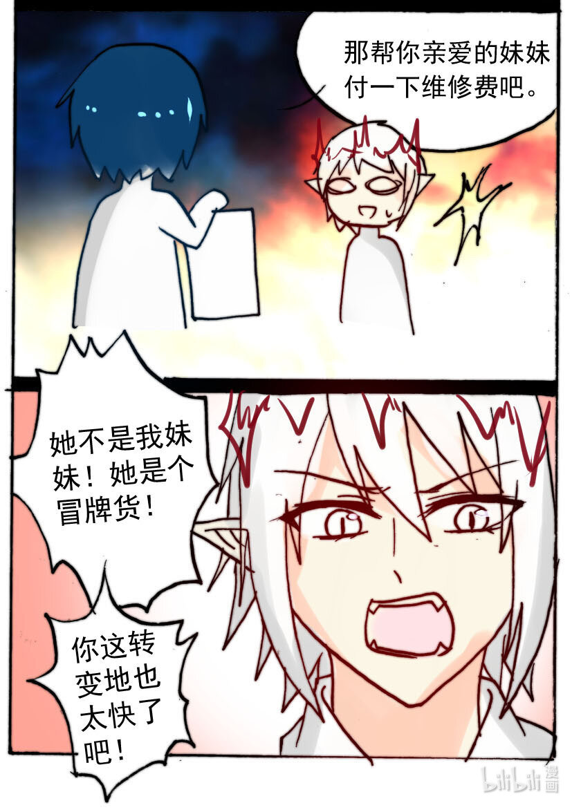 35 恶魔篇（六）8