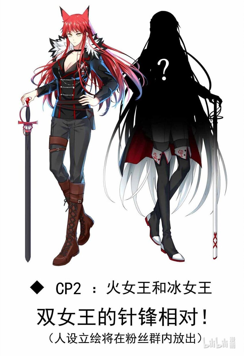 43 魅魔篇（六）11