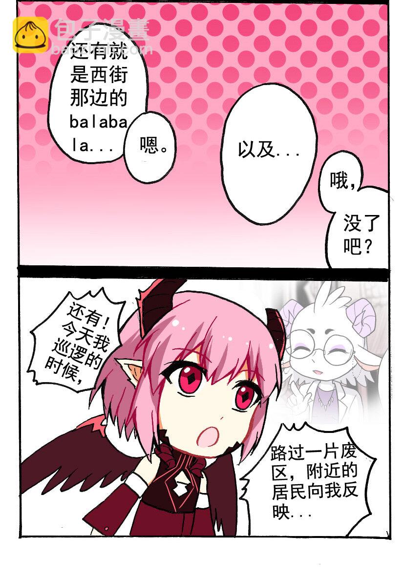 7 王城日常（六）4