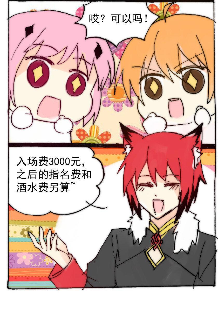 39 魅魔篇（二）7