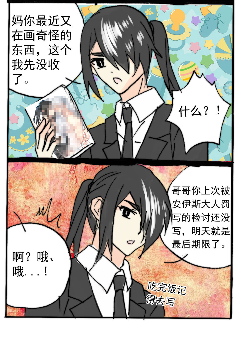 44 魅魔篇（七）8