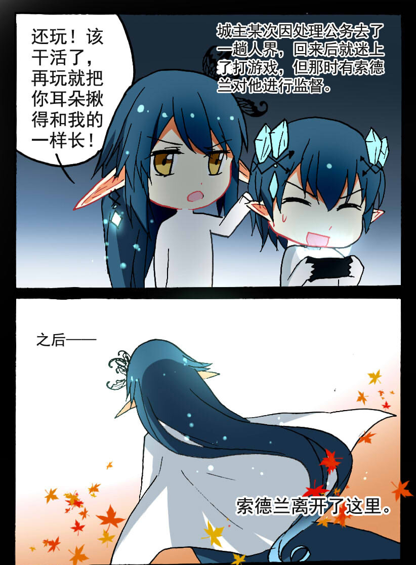 7 王城日常（六）11