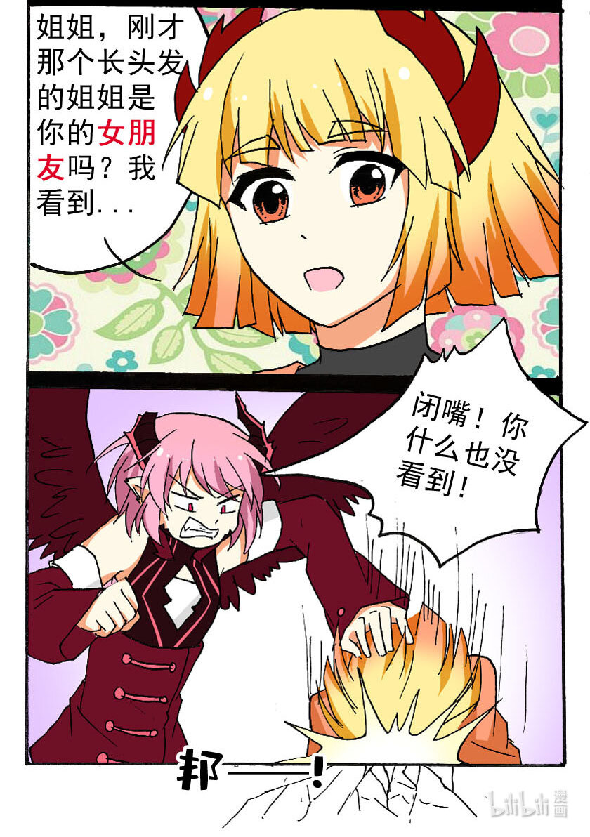 14 龙族的他（二）11