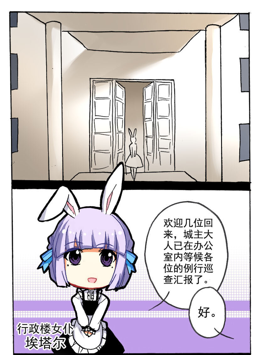 6 王城日常（五）11