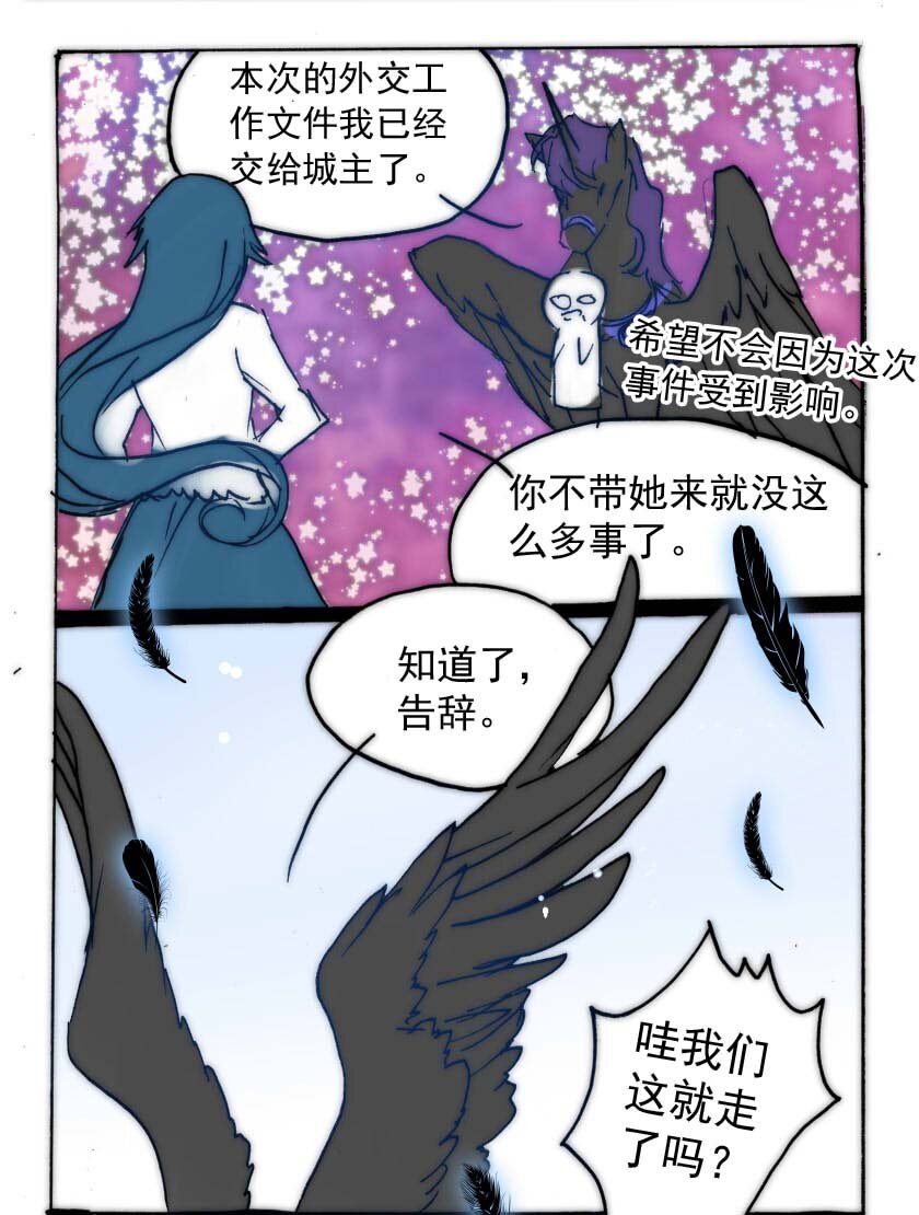 25 独角兽（完）9