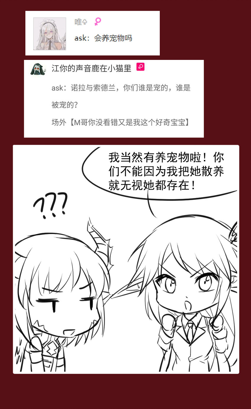 12 番外 你问我画13