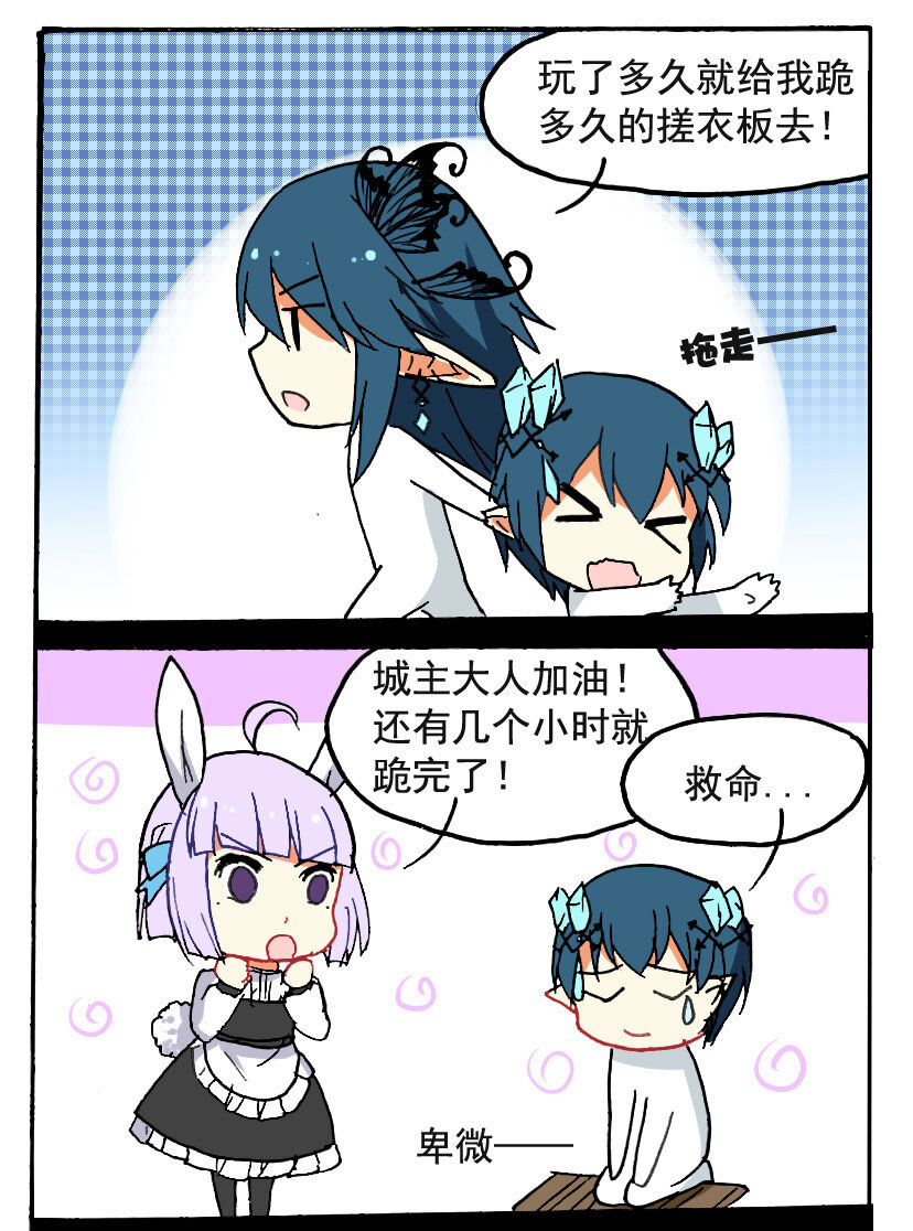 7 王城日常（六）13