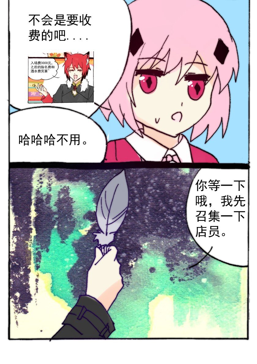 45 魅魔篇（八）3