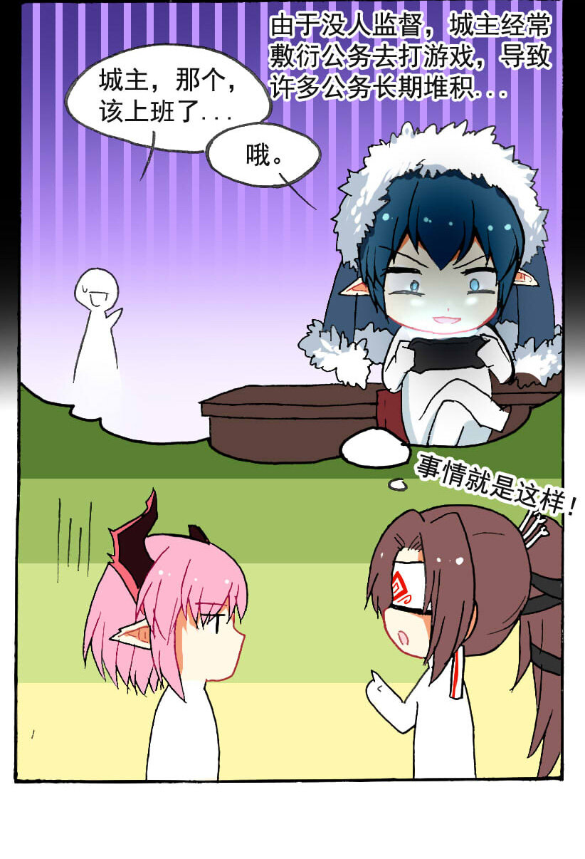 7 王城日常（六）12