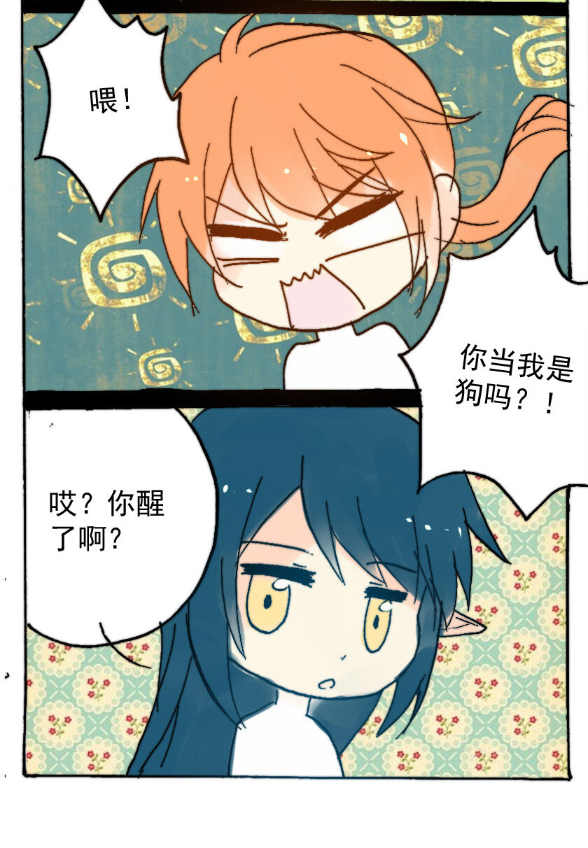 28 赏金猎人（三）7