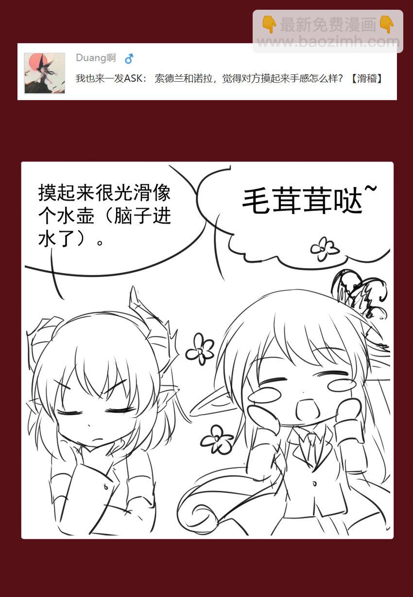12 番外 你问我画7