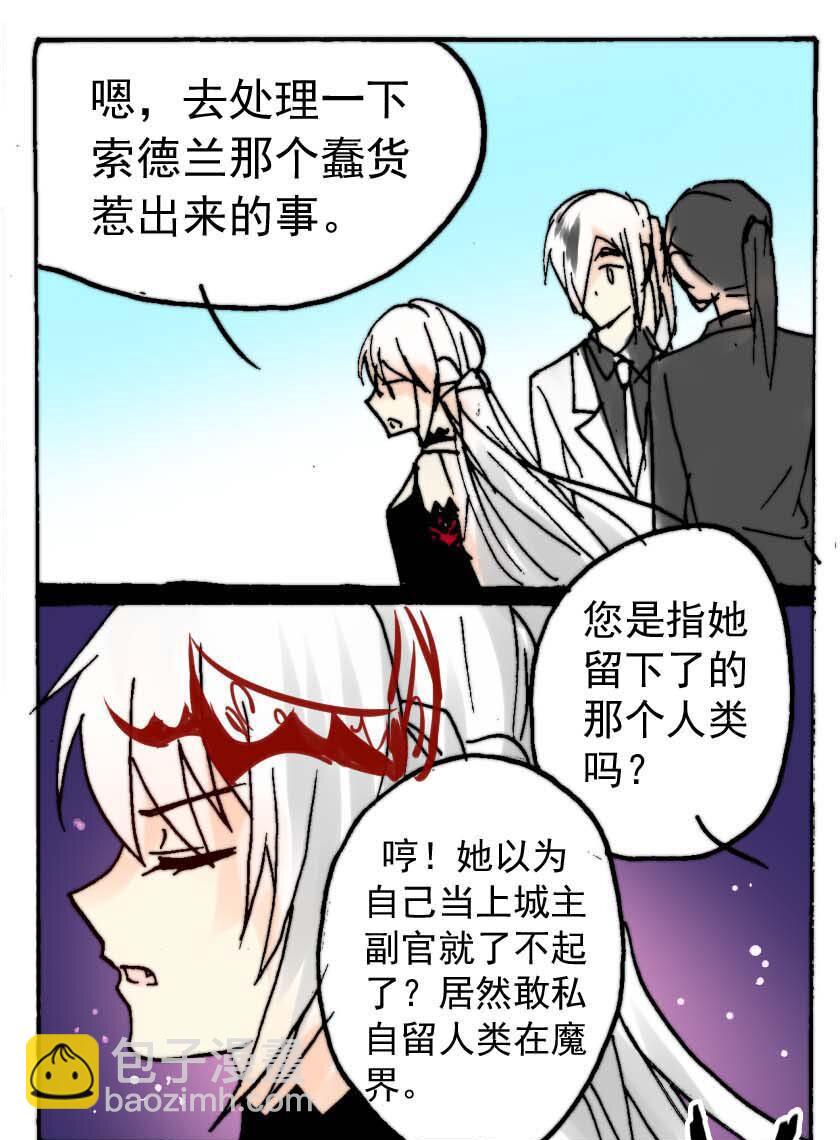 30 恶魔篇（一）5