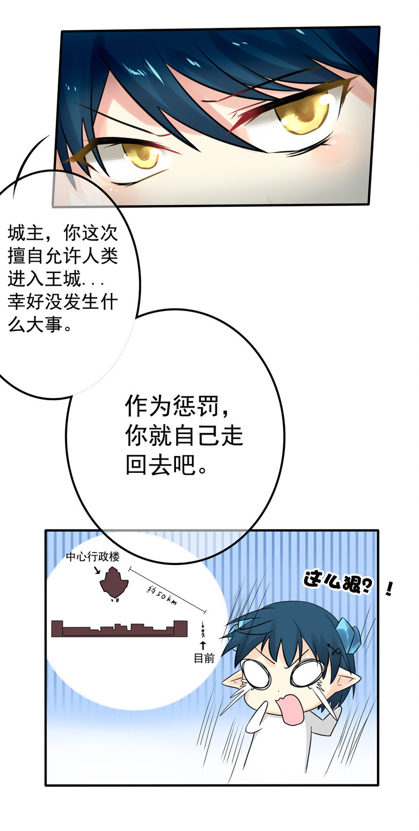 11 王城日常（十）12