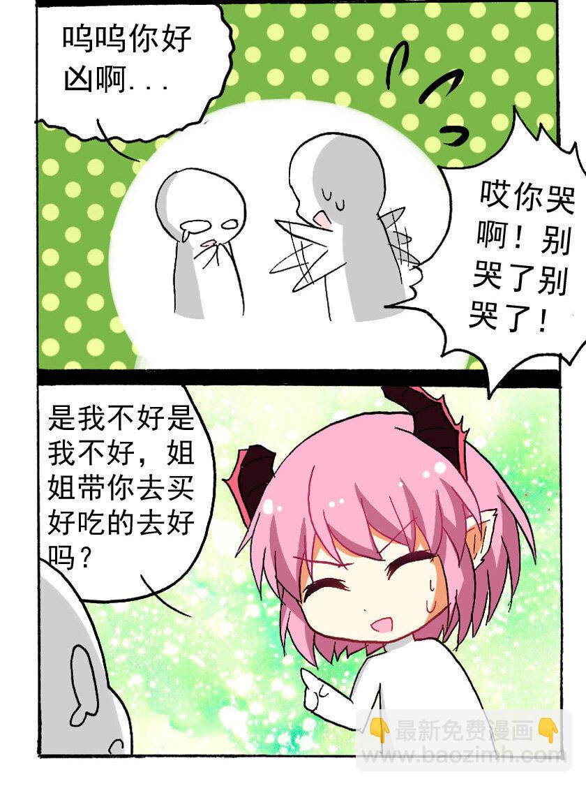 14 龙族的他（二）7