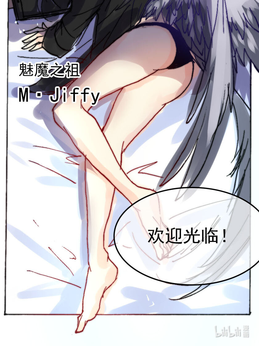 40 魅魔篇（三）8