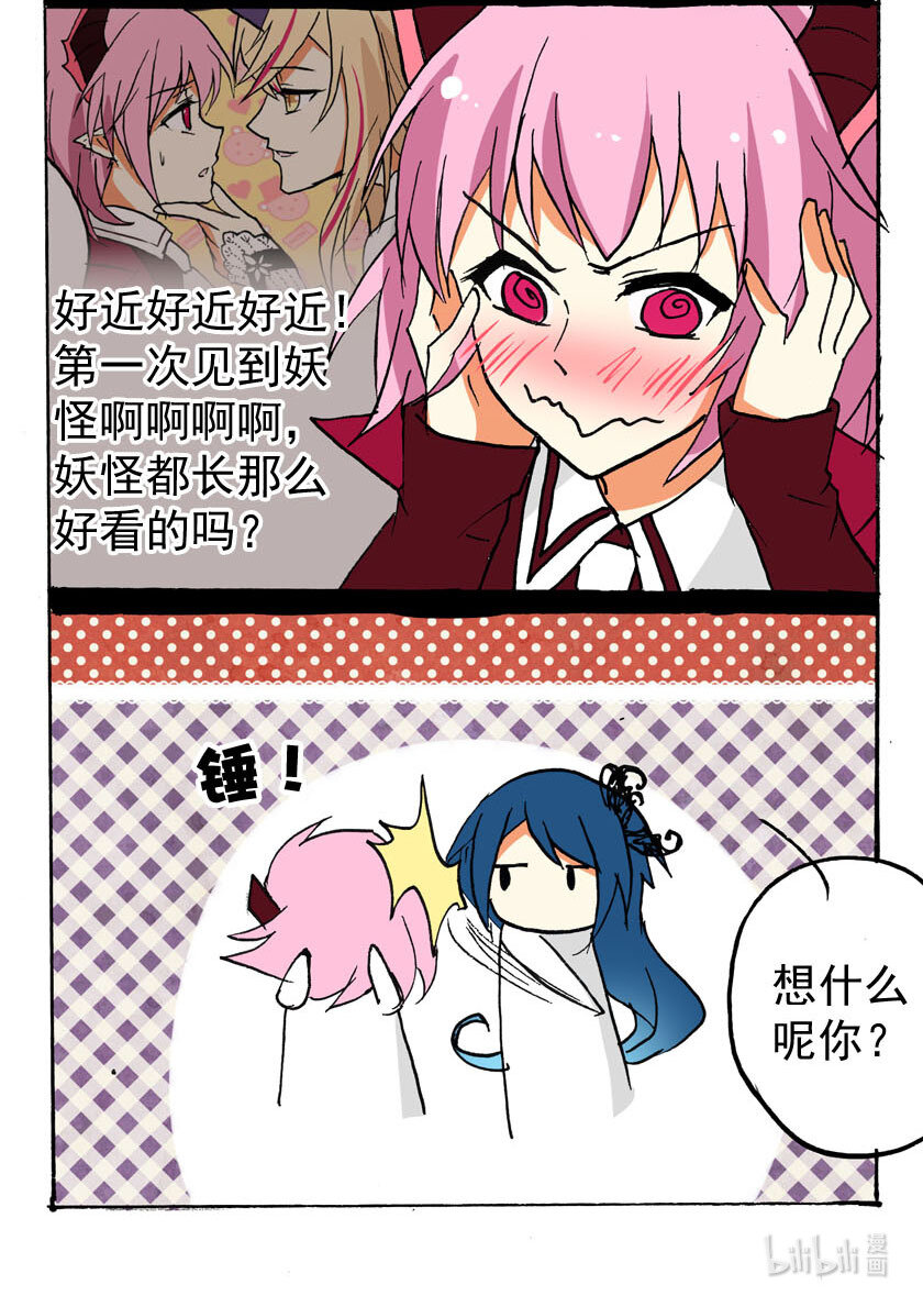 22 独角兽（一）13