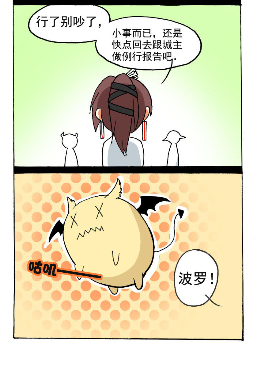 6 王城日常（五）4
