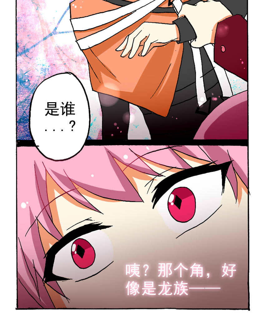 14 龙族的他（二）5