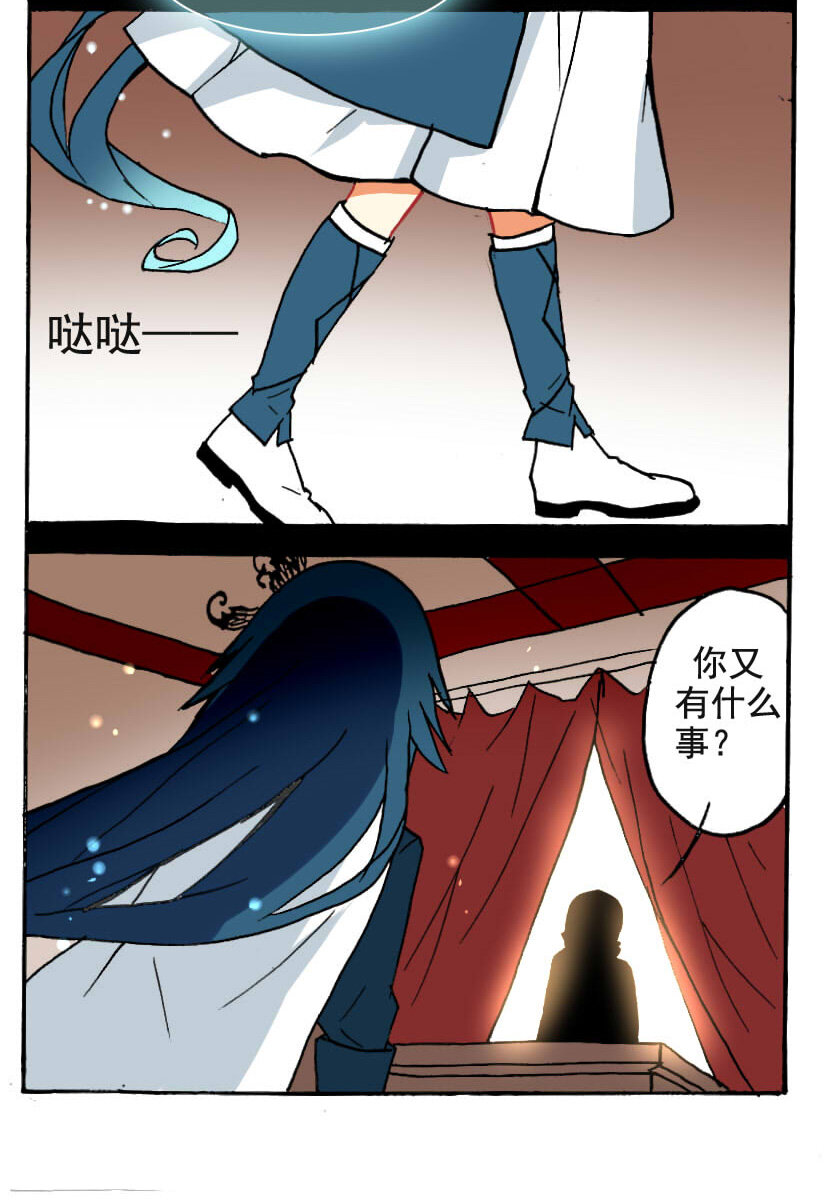 7 王城日常（六）8