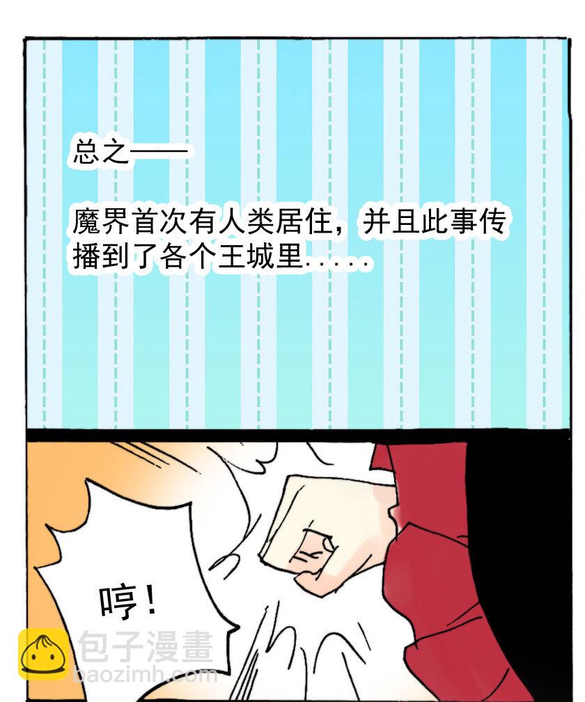29 赏金猎人（完）6