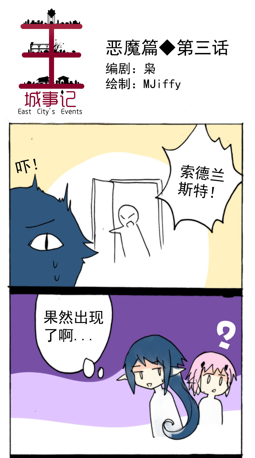 32 恶魔篇（三）0
