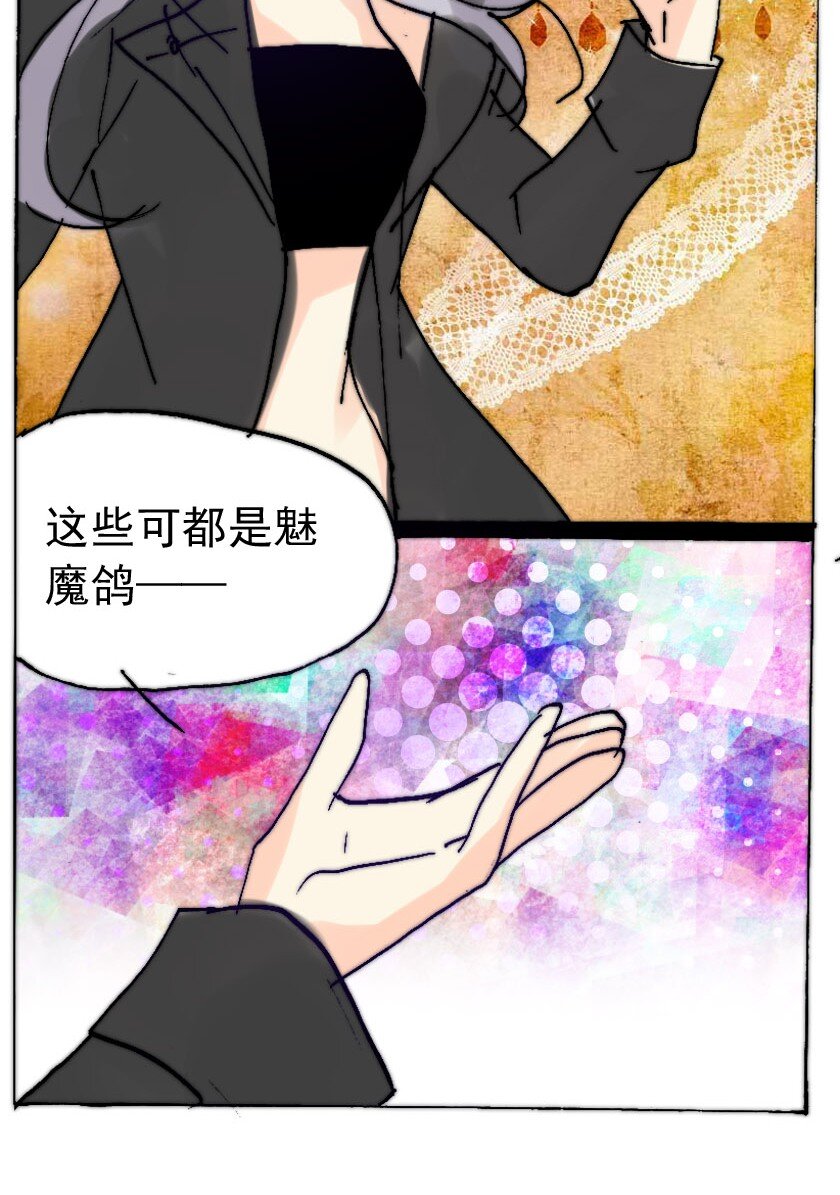 45 魅魔篇（八）7