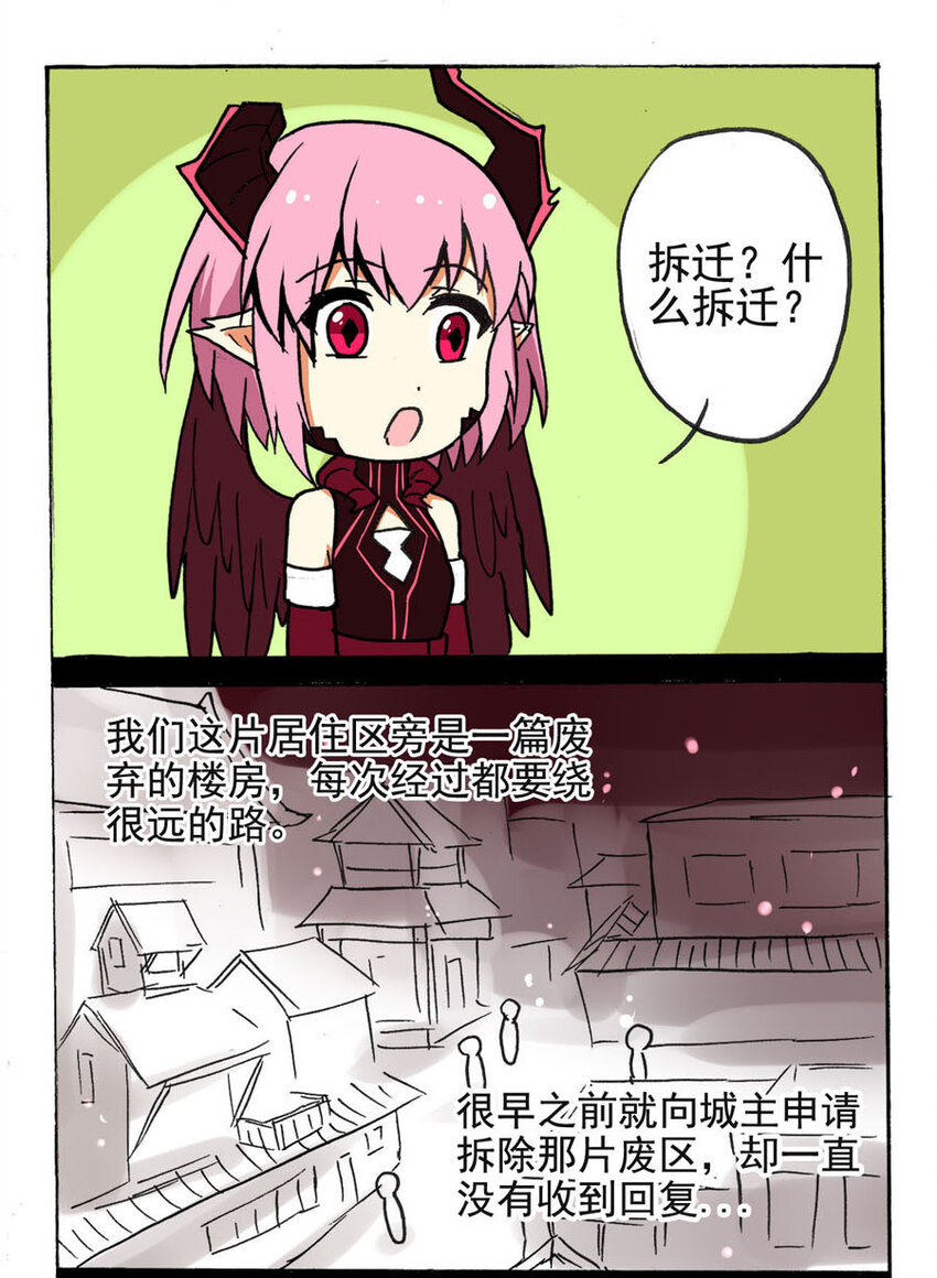 4 王城日常（三）5