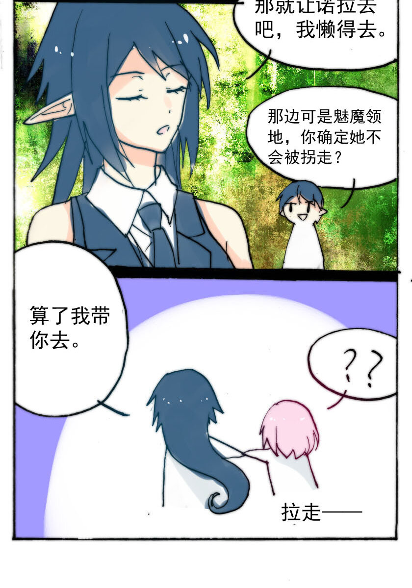 38 魅魔篇（一）6