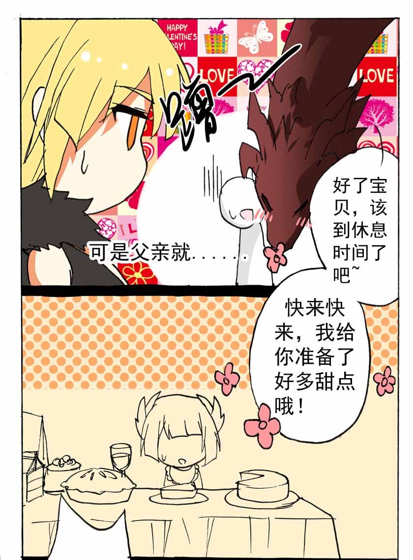 20 龙族的他（八）10