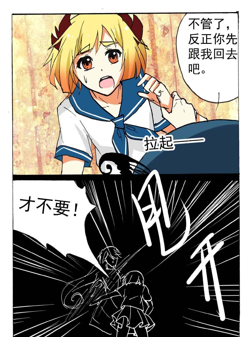 19 龙族的他（七）8