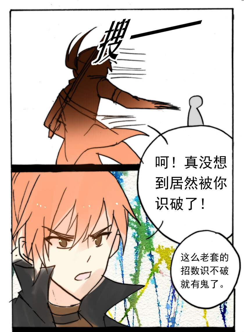 26 赏金猎人（一）7