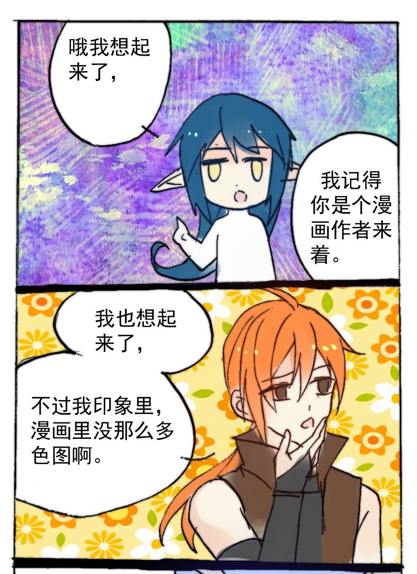 42 魅魔篇（五）1