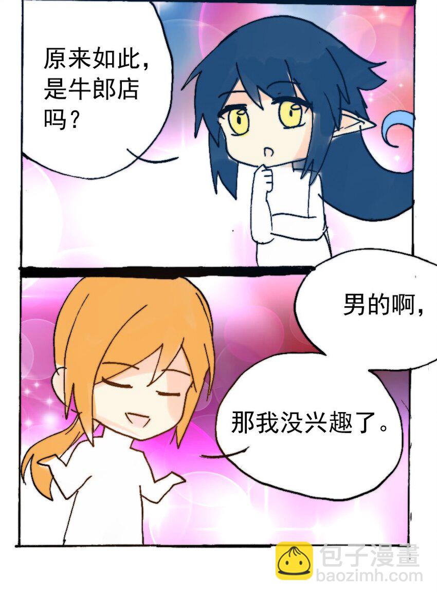 46 魅魔篇（九）4